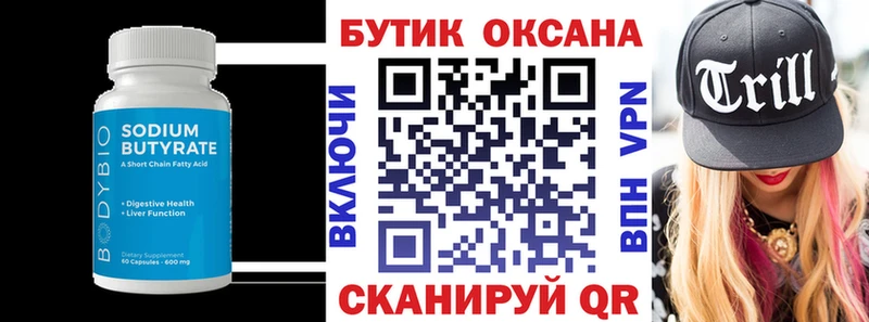 наркошоп  Жуковский  БУТИРАТ оксибутират 