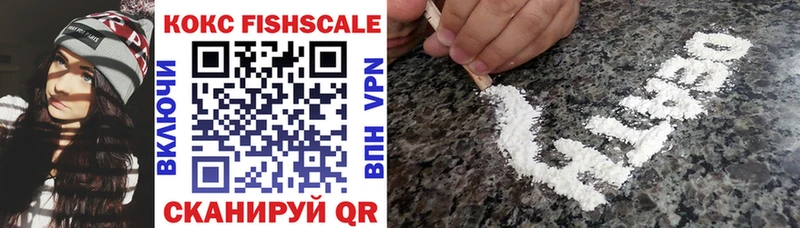 КОКАИН Fish Scale  Жуковский 