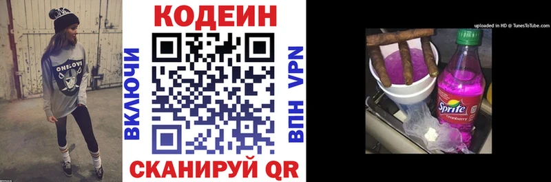 Кодеиновый сироп Lean напиток Lean (лин) Жуковский