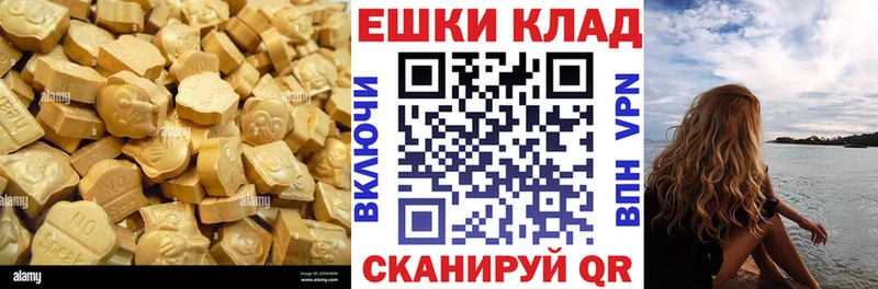 купить наркотик  Жуковский  Ecstasy круглые 