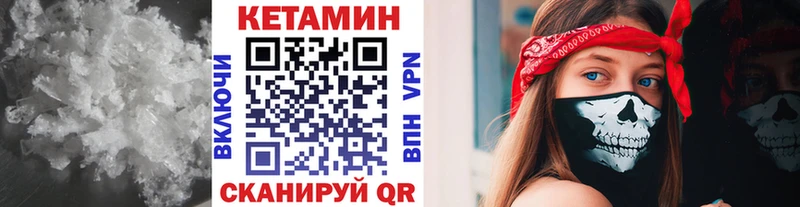 закладки Жуковский Кетамин ketamine