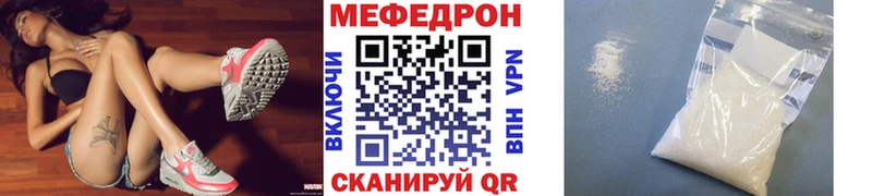 Меф кристаллы  Жуковский 