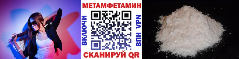 купить наркоту  OMG маркетплейс  МЕТАМФЕТАМИН пудра  Жуковский 